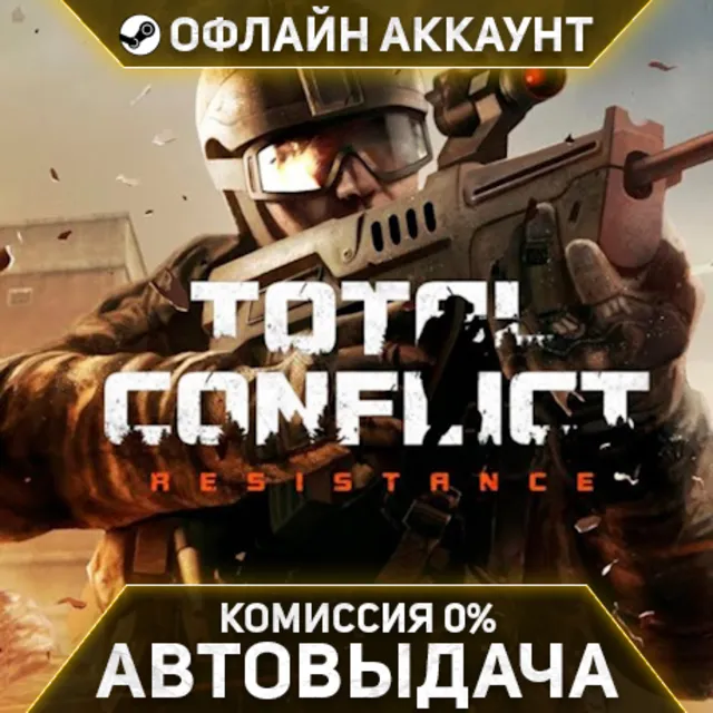 Total Conflict: Resistance - Steam - Без Guard - Автовыдача