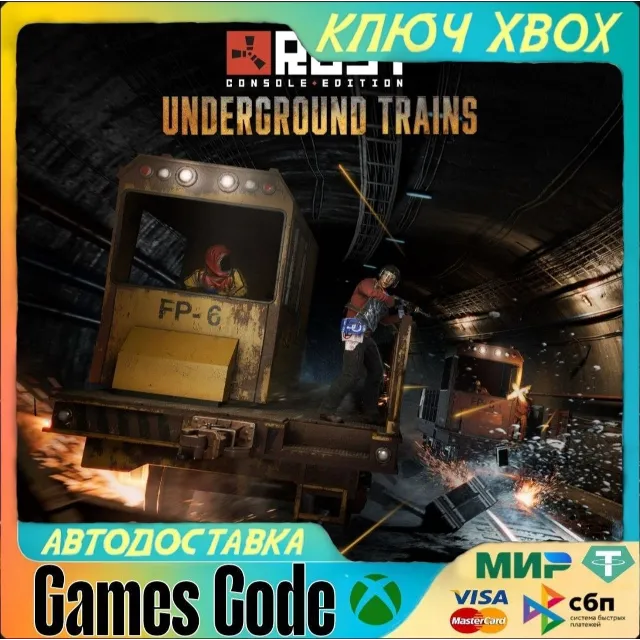 ✅Rust Console Edition X|S✅XBOX🔑КЛЮЧ🔑