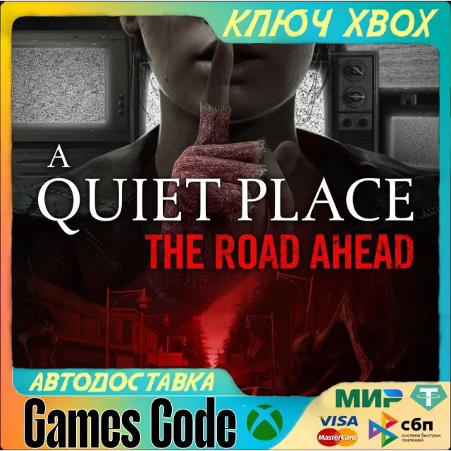 ✅A Quiet Place: The Road Ahead✅XBOX🔑КЛЮЧ🔑