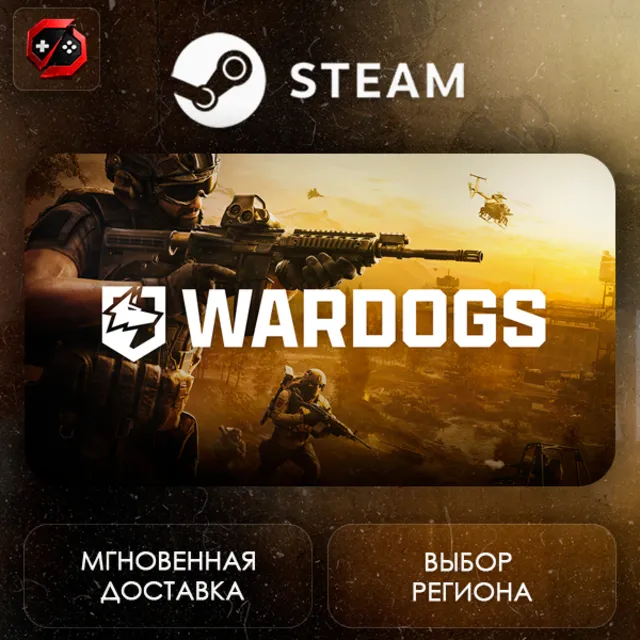 РФ + МИР | WARDOGS Steam Gift | АВТО