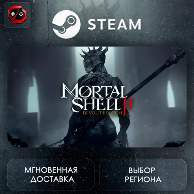 РФ + МИР | Mortal Shell II: Devout Edition Steam Gift | АВТО
