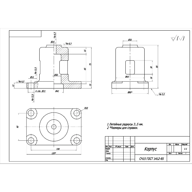 Корпус - рабочий чертеж литой детали в программе AutoCAD