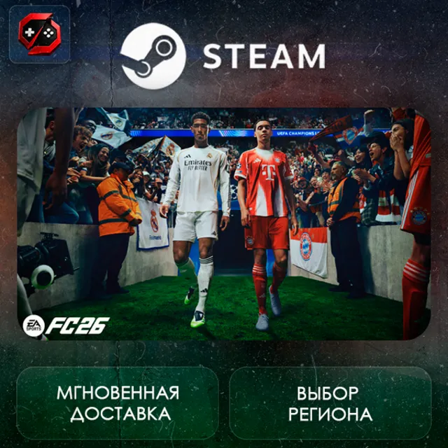 РФ + МИР | EA SPORTS FC™ 26 Steam Gift | АВТО