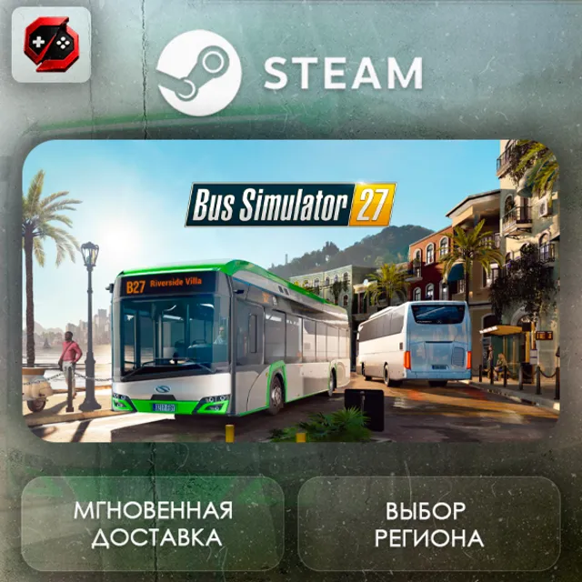 РФ + МИР | Bus Simulator 27 Steam Gift | АВТО