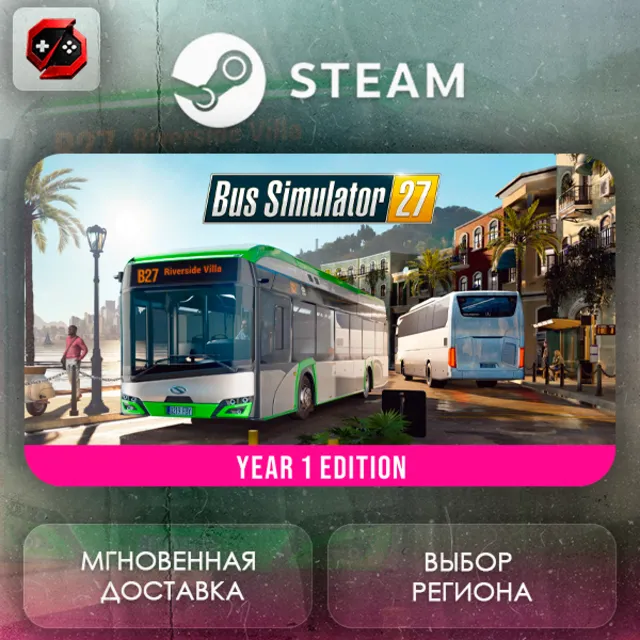 РФ + МИР | Bus Simulator 27 Year 1 Edition Steam Gift | АВТО