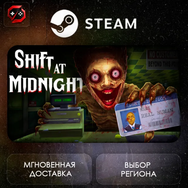 РФ + МИР | Shift At Midnight Steam Gift | АВТО