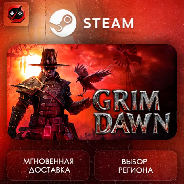 РФ + МИР | Grim Dawn Steam Gift | АВТО