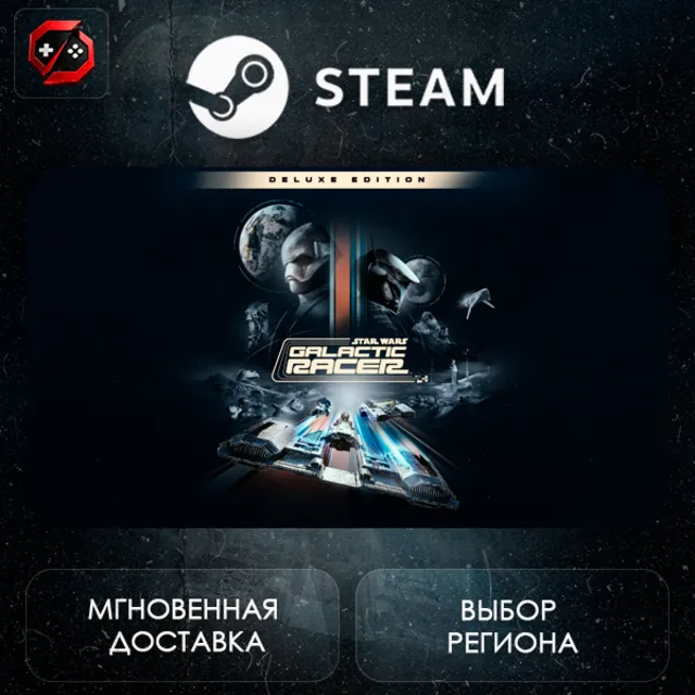 МИР | STAR WARS: Galactic Racer™ Deluxe Edition Steam Gift | АВТО