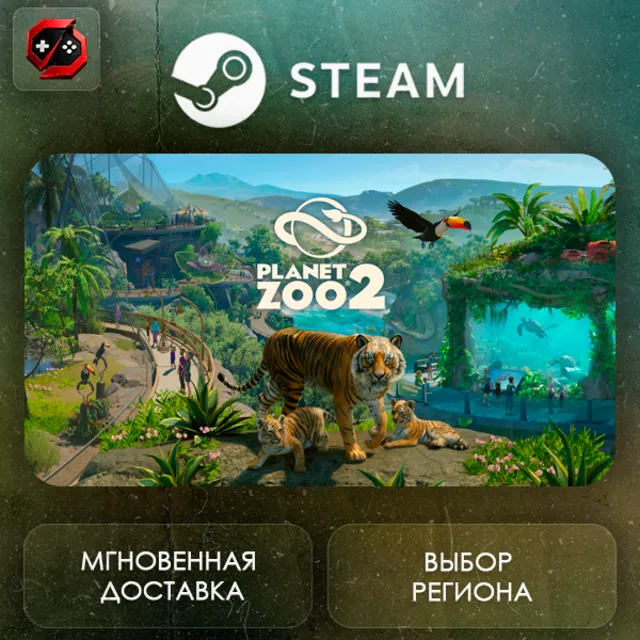 РФ + МИР | Planet Zoo 2 Steam Gift | АВТО