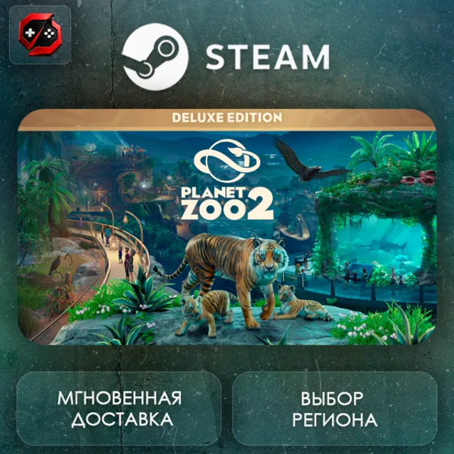 РФ + МИР | Planet Zoo 2: Deluxe Edition Steam Gift | АВТО