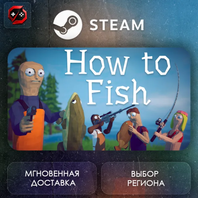 РФ + МИР | How to Fish Steam Gift | АВТО