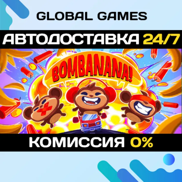 BOMBANANA! STEAM GIFT 🚀АВТОДОСТАВКА