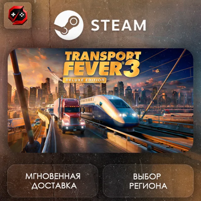 РФ + МИР | Transport Fever 3 - Deluxe Edition Steam Gift | АВТО