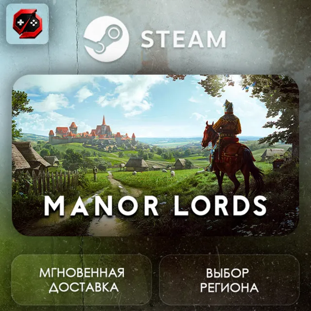 РФ + МИР | Manor Lords Steam Gift | АВТО