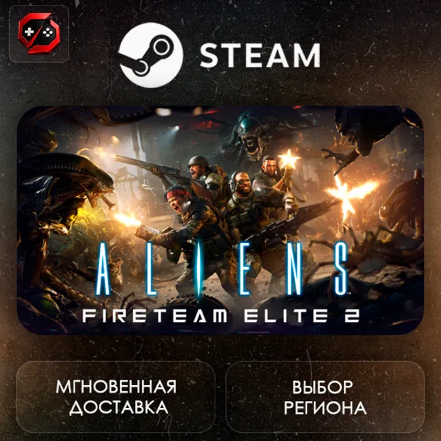РФ + МИР | Aliens: Fireteam Elite 2 Steam Gift | АВТО
