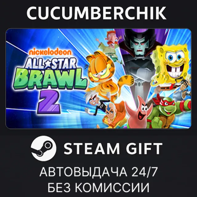 Nickelodeon All-Star Brawl 2✅STEAM GIFT AUTO✅RU+МИР