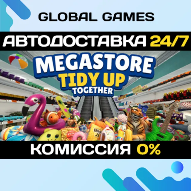 Megastore: Tidy Up Together STEAM GIFT 🚀АВТОДОСТАВКА