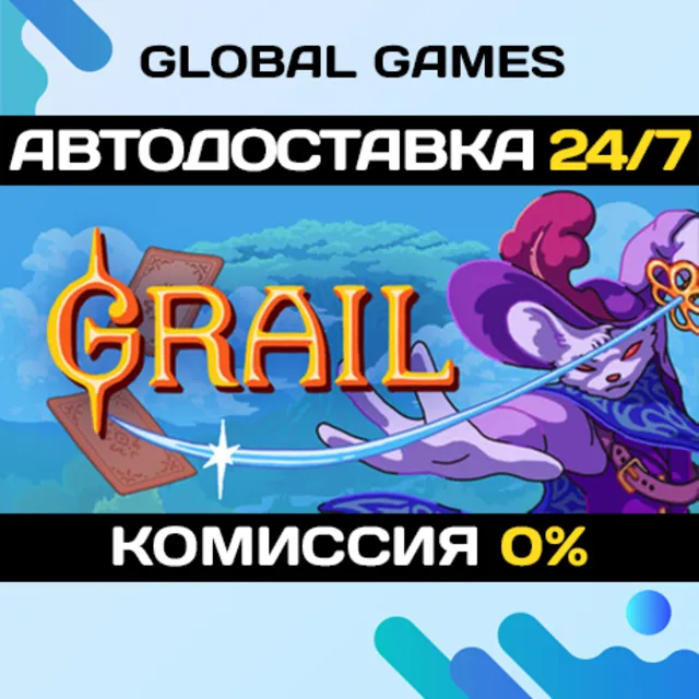 Grail STEAM GIFT 🚀АВТОДОСТАВКА
