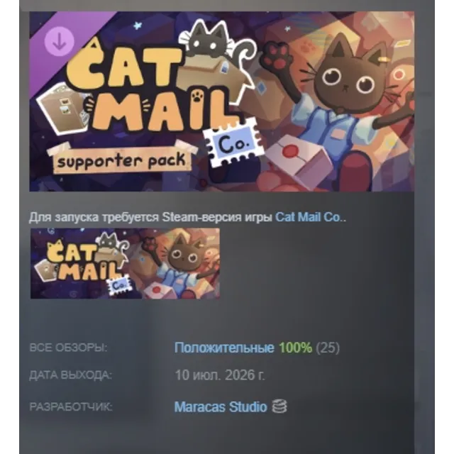 Cat Mail Co. Supporter Pack DLC АВТОДОСТАВКА STEAM РОССИЯ МГНОВЕННО