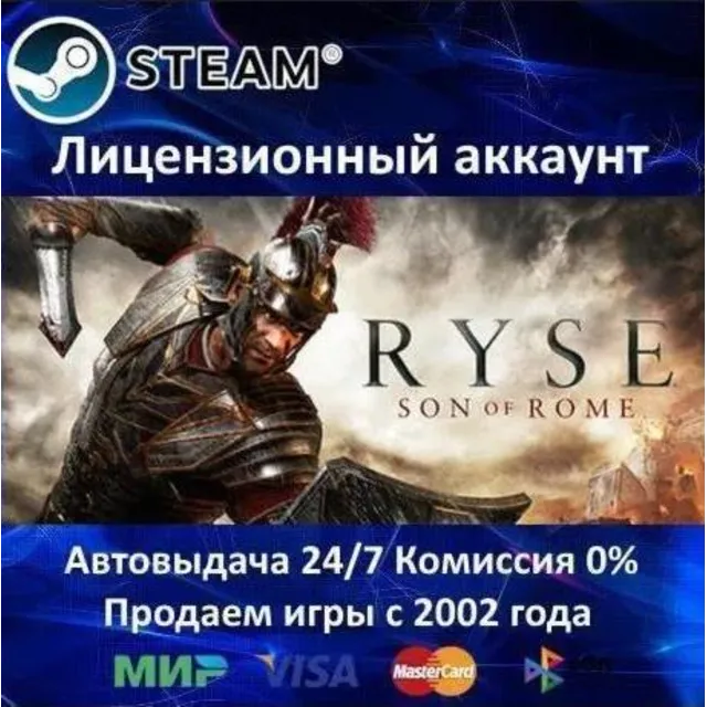 ✅Ryse Son of Rome✔️Steam⭐+ 15 Игр🎁БЕЗ GUARD✔️АКЦИЯ⭐0% Карты💳