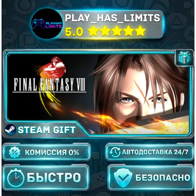 🎁FINAL FANTASY VIII *RU/BY/UA/СНГ Steam Auto