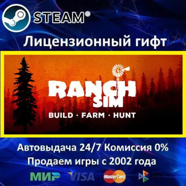 ✅Ranch Simulator: Build, Hunt, Farm✔️Steam⭐Автодоставка✔️Россия регион✔️АКЦИЯ🎁