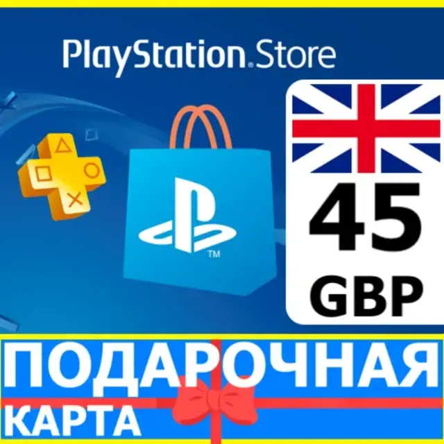 PlayStation карта оплаты PSN 45 GBP UK КОД