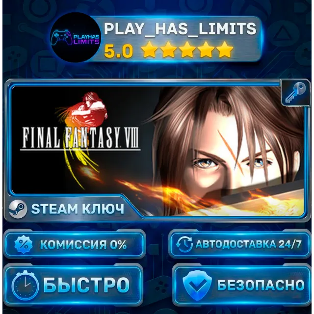 🔑FINAL FANTASY VIII КЛЮЧ STEAM Весь мир + РФ
