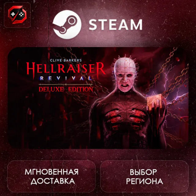 РФ + МИР | Clive Barker's Hellraiser: Revival Deluxe Edition Steam Gift | АВТО
