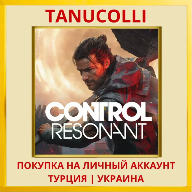 CONTROL Resonant PS5/PS Турция/Украина