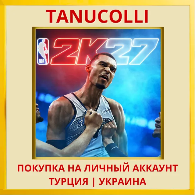 NBA 2K27 27 PS5/PS Турция/Украина