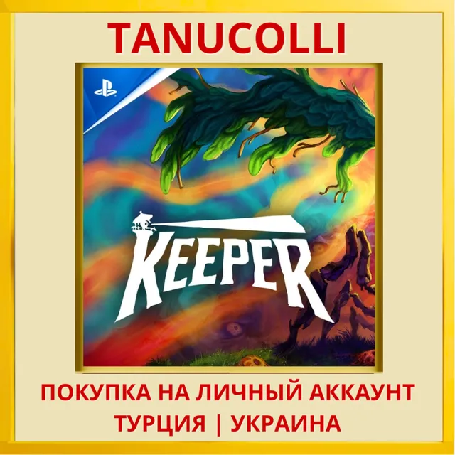 Keeper PS5/PS Турция/Украина