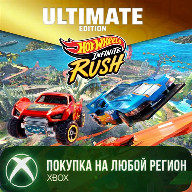 HOT WHEELS™ Infinite Rush - Ultimate Edition XBOX На Любой Регион