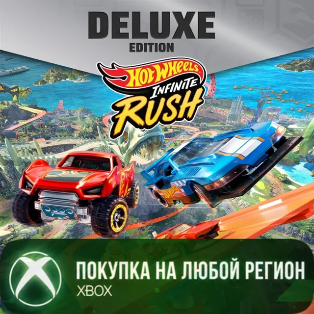 HOT WHEELS™ Infinite Rush - Deluxe Edition XBOX На Любой Регион