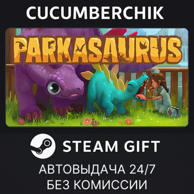 Parkasaurus✅STEAM GIFT AUTO✅RU+МИР