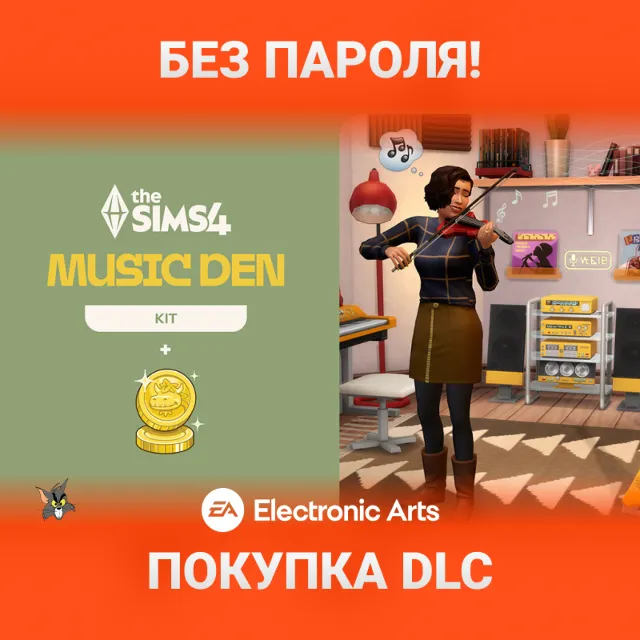 The Sims 4 Музыкальная студия + 200 Мул (EA App / Origin)