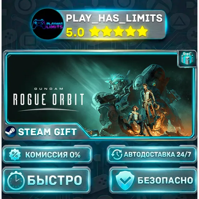 🎁GUNDAM ROGUE ORBIT — Deluxe *RU/BY/UA/СНГ Steam Auto