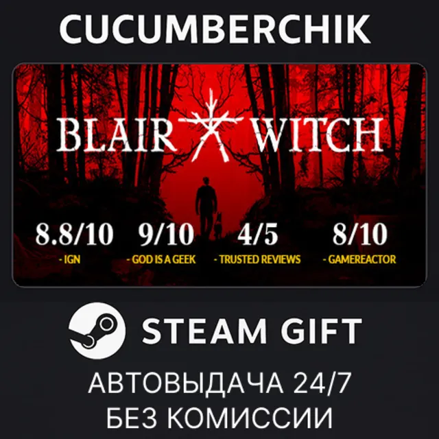 Blair Witch✅STEAM GIFT AUTO✅UA+МИР