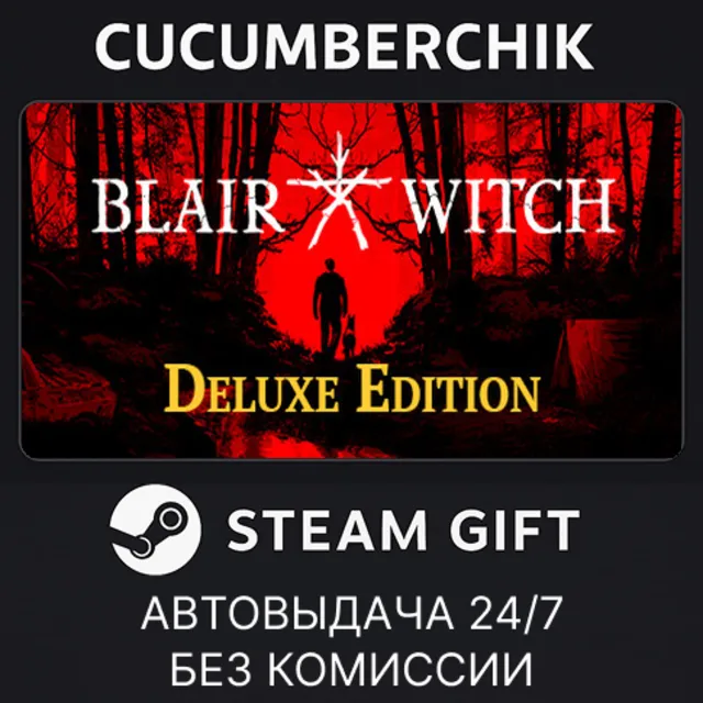 Blair Witch Deluxe Edition✅STEAM GIFT AUTO✅UA+МИР