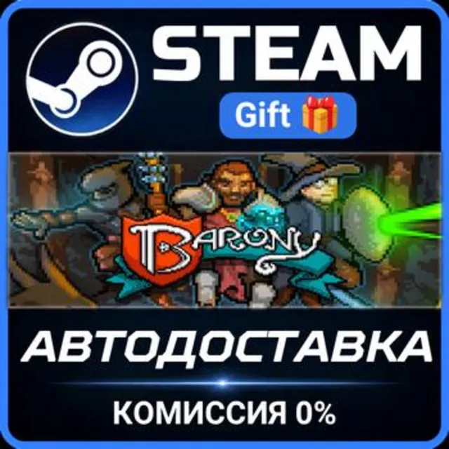 Barony РОССИЯ RU Steam Gift СТИМ ГИФТ ПК АВТОДОСТАВКА ПОДАРОК