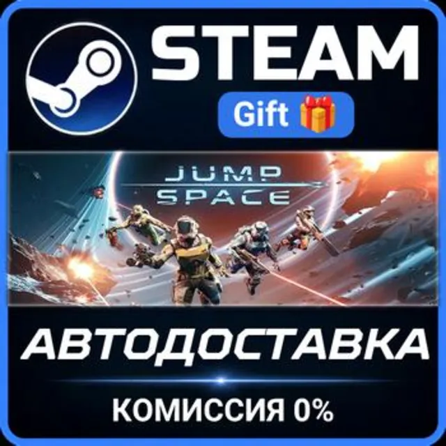 Jump Space РОССИЯ RU Steam Gift СТИМ ГИФТ ПК АВТОДОСТАВКА ПОДАРОК