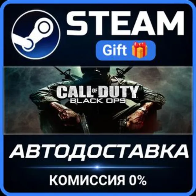 Call of Duty: Black Ops (ROW) РОССИЯ RU Steam Gift СТИМ ГИФТ ПК АВТОДОСТАВКА ПОДАРОК
