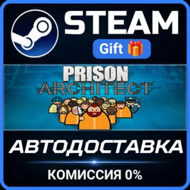 Prison Architect РОССИЯ RU Steam Gift СТИМ ГИФТ ПК АВТОДОСТАВКА ПОДАРОК
