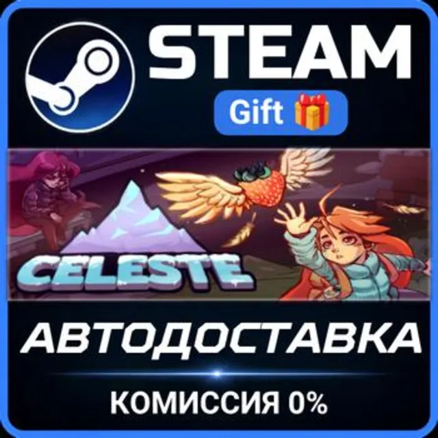 Celeste РОССИЯ RU Steam Gift СТИМ ГИФТ ПК АВТОДОСТАВКА ПОДАРОК