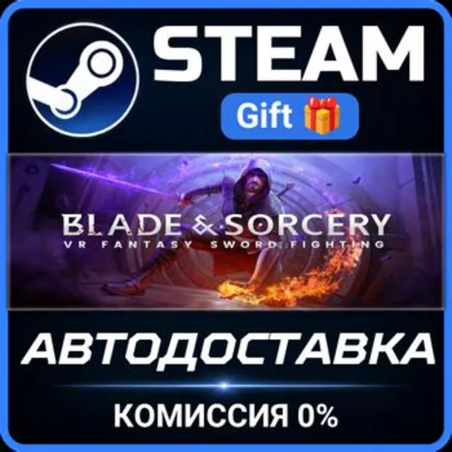 Blade &amp; Sorcery РОССИЯ RU Steam Gift СТИМ ГИФТ ПК АВТОДОСТАВКА ПОДАРОК