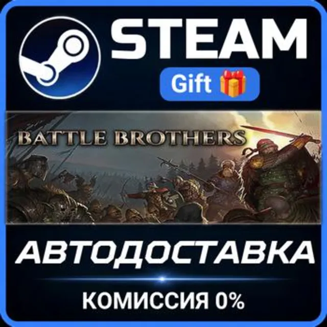 Battle Brothers РОССИЯ RU Steam Gift СТИМ ГИФТ ПК АВТОДОСТАВКА ПОДАРОК