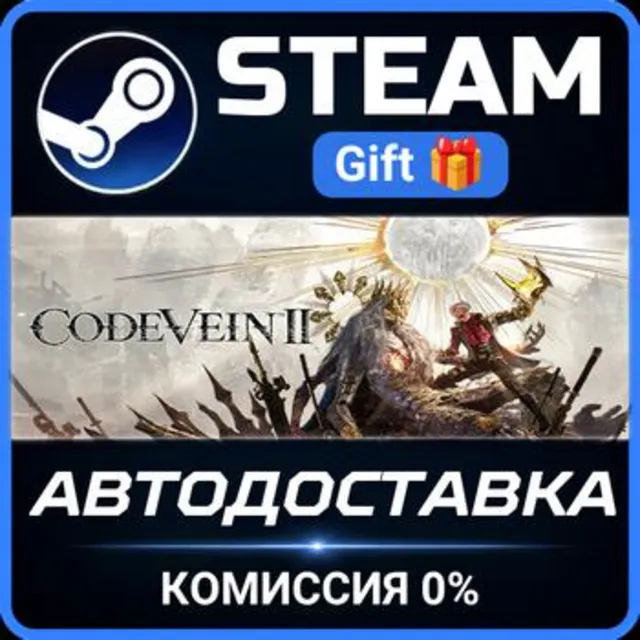 CODE VEIN II Deluxe Edition РОССИЯ RU Steam Gift СТИМ ГИФТ ПК АВТОДОСТАВКА ПОДАРОК