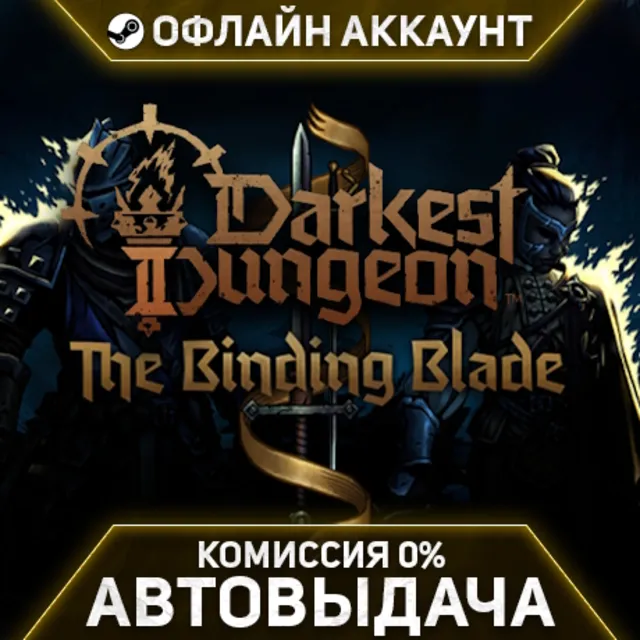 Darkest Dungeon II + DLC The Binding Blade - Steam - Без Guard - Автовыдача