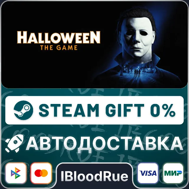 Halloween: The Game⚡️•РУ +МИР / STEAM АВТО, 0%