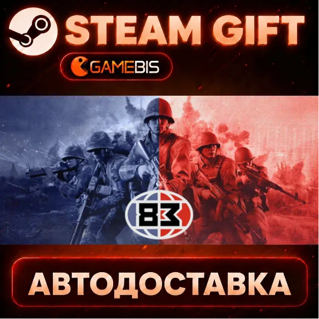 '83 — Steam Gift | СТИМ ГИФТ | АВТОДОСТАВКА